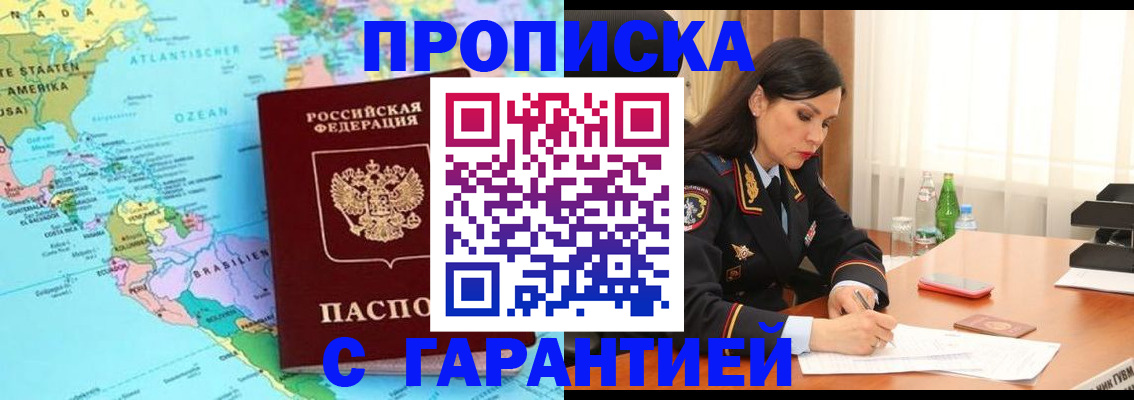 регистрация в Нытве