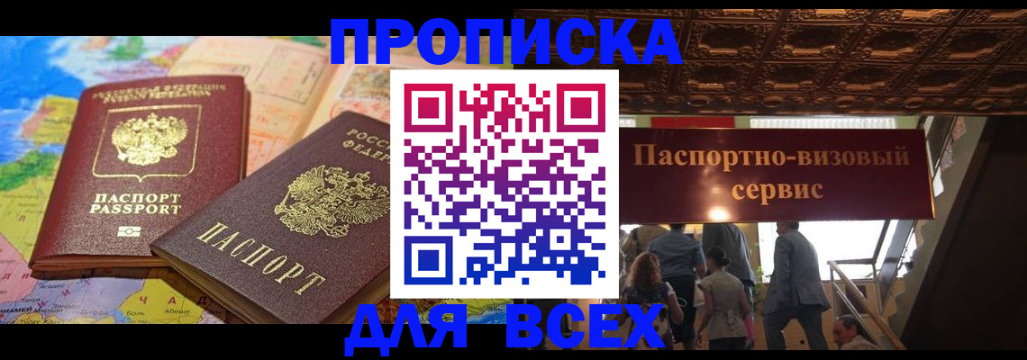 временная регистрация законно в Нытве