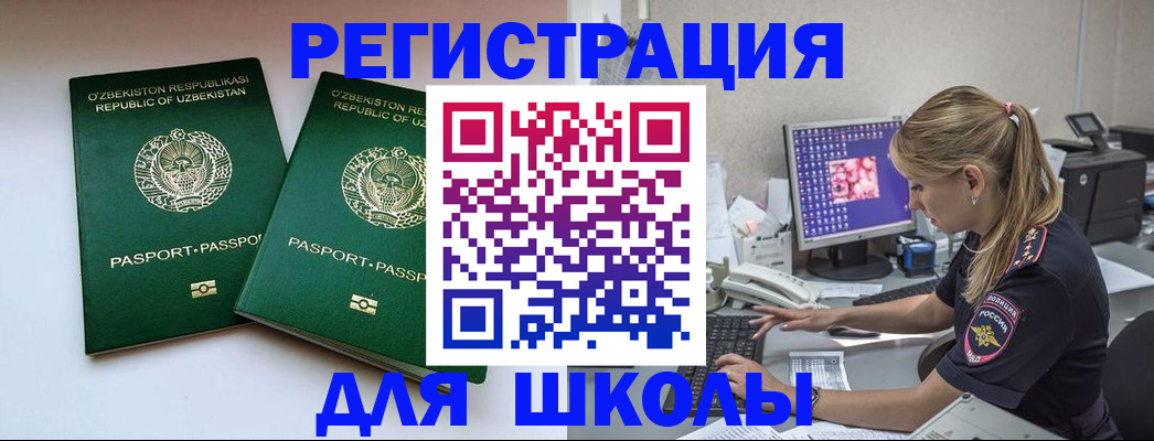 миграционный учет в Нытве