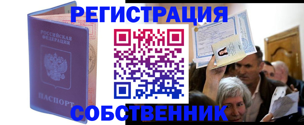 прописка 2025 в Нытве