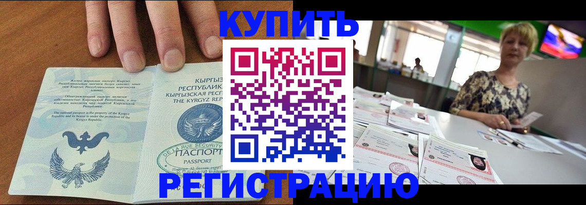прописка от собственника в Нытве