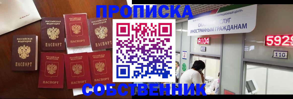 прописка в квартире в Нытве
